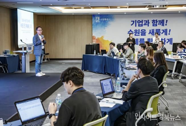 수원시가 수원컨벤션센터에서 ‘수원기업 IR데이 수원.판(PANN) 3기’를 열고 있다. 
