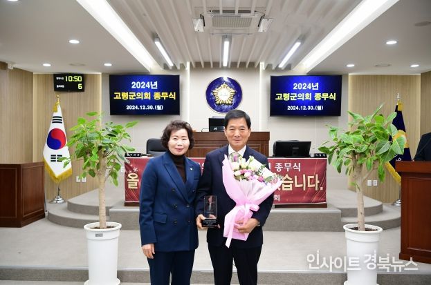고령군의회 이철호 의장,『경상북도 의정봉사대상』수상!