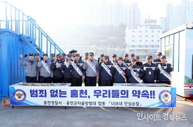 홍천군 자율방범대와 홍천경찰서, 꽁꽁 축제장에서 범죄 및 안전사고 예방 적극 홍보