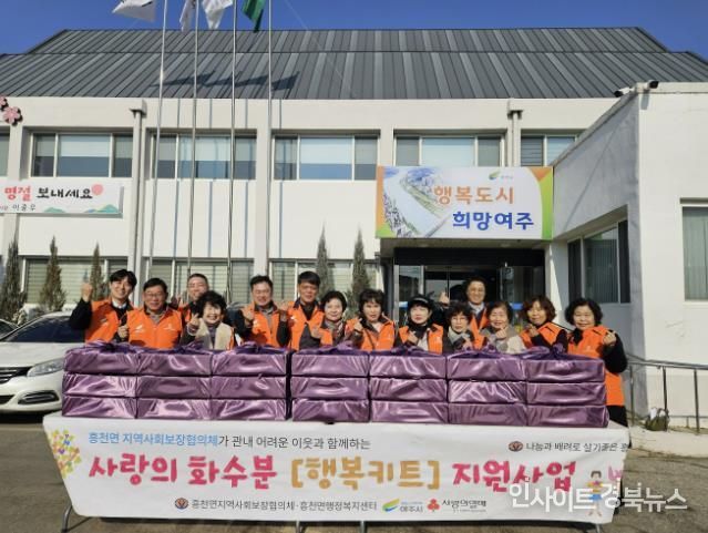 여주시 흥천면지역사회보장협의체, 설 명절 맞아 ‘사랑의 화수분’ 사업 진행