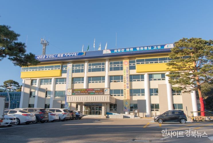 강원 고성군청
