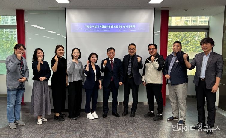 기장군 어린이 복합문화공간 ‘들락날락’ 성과 공유회