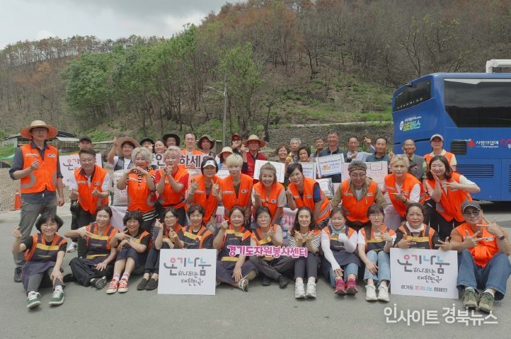 경기도, 안동 산불피해 마을 재방문