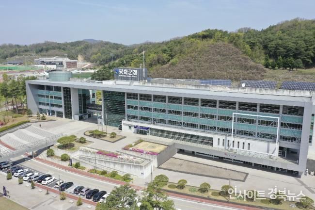 봉화군청