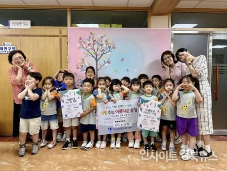 뽀뽀뽀 유치원, 수원시 영통구 매탄2동 행정복지센터에 와글와글 버스킹거리 아나바다 모금액 전달