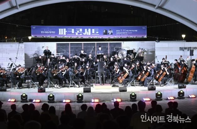 덕정동 독바위공원 야외무대에서 개최한 2025년 양주시립교향알단 파크콘서트