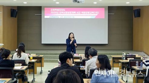 「2025년 시군 지역사회보장계획 역량강화 교육