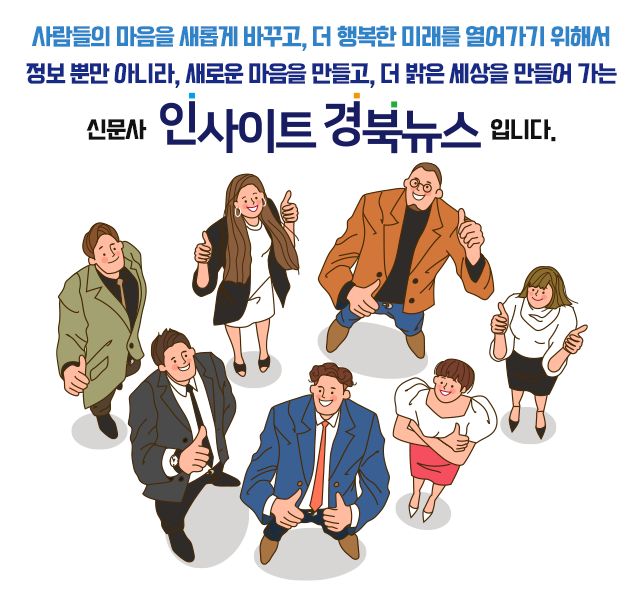 신문사소개